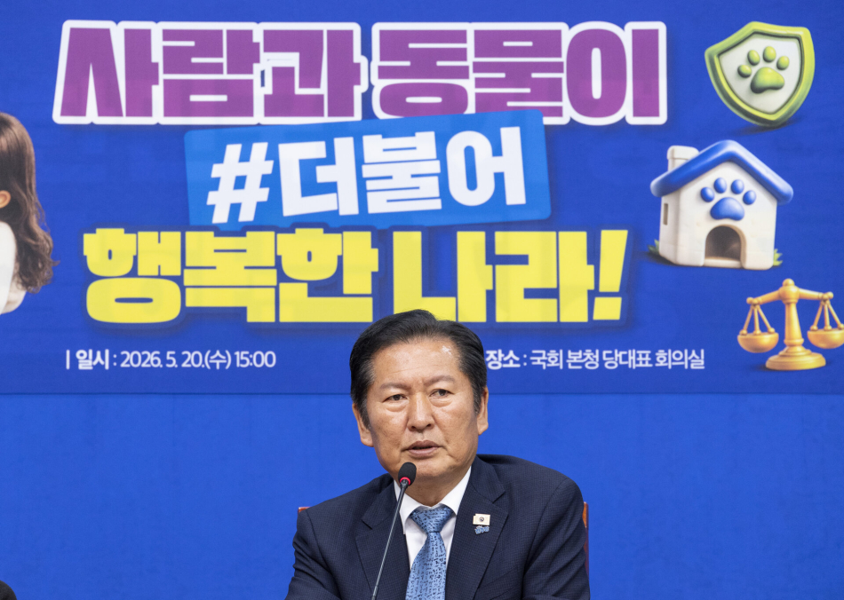 정청래 더불어민주당 대표가 20일 국회에서 열린 사람과 동물이 더불어 행복한 사회를 만들기 위한 제9회 전국동시지방선거 동물복지 공약 발표에 참석해 발언하고 있다. 연합뉴스