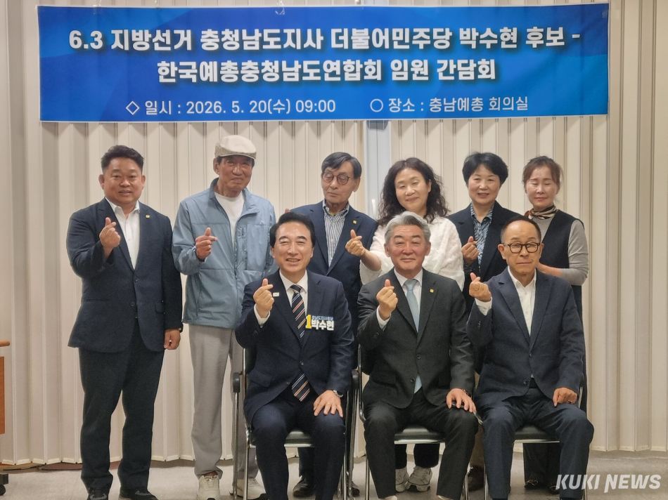 박수현 후보는 20일 오전 천안 소재 한국예총 충남연합회를 방문, 임원진과 간담회를 갖고, 문화예술 활성화와 예술단체 지원방향을 모색했다.