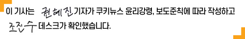 쿠키뉴스