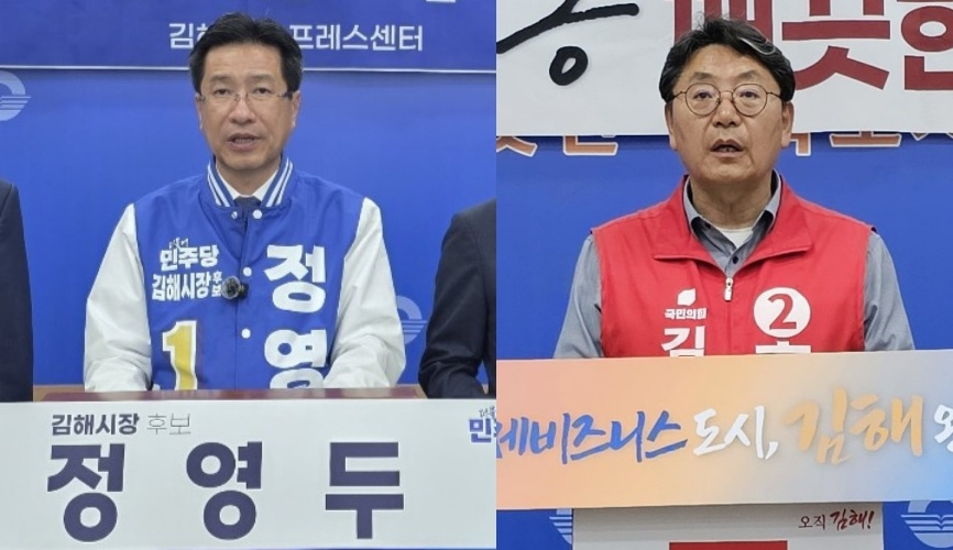 김해시장 정영두(좌), 홍태용 후보가 시청에서 정책 발표를 하고 있다. 각 후보 캠프 제공
