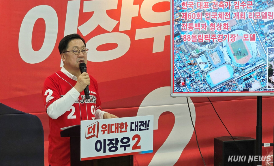 이장우 대전시장 후보가 19일 기자회견에서 한밭운동장의 문화적·역사적 가치에 대해 설명하고 있다. 사진=명정삼 기자