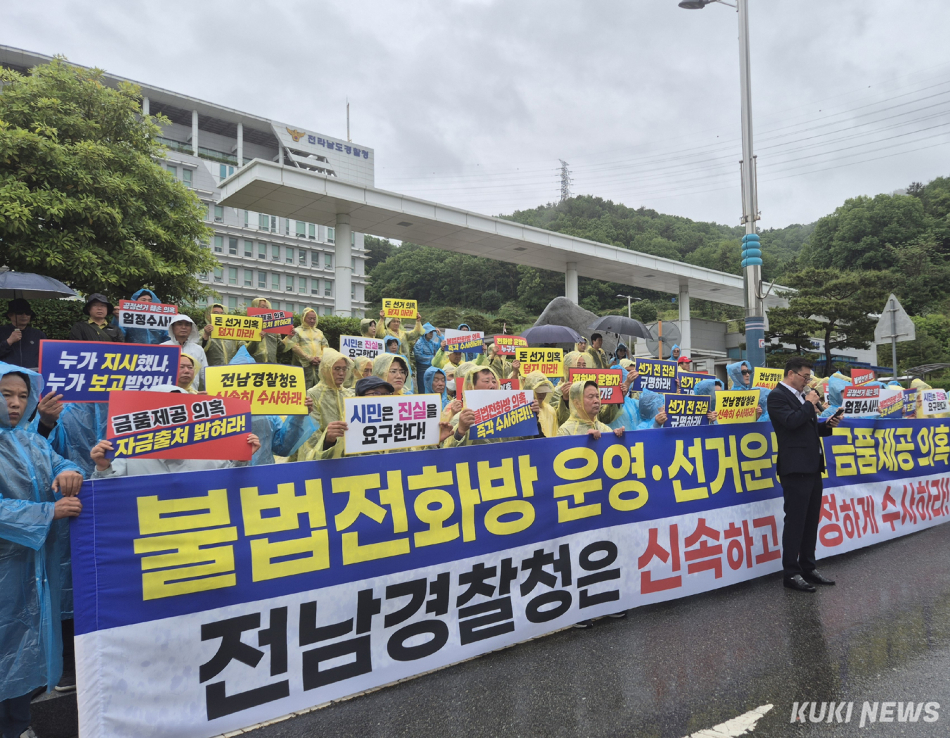 ‘공명선거 실천 광양시민모임(시민모임)’이 전남 광양시장 선거 과정에서 불거진 무소속 박성현 후보의 불법 선거운동 의혹과 관련해 수사기관의 신속한 수사를 촉구했다. /신영삼 기자