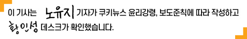쿠키뉴스