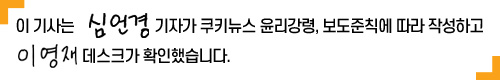 쿠키뉴스