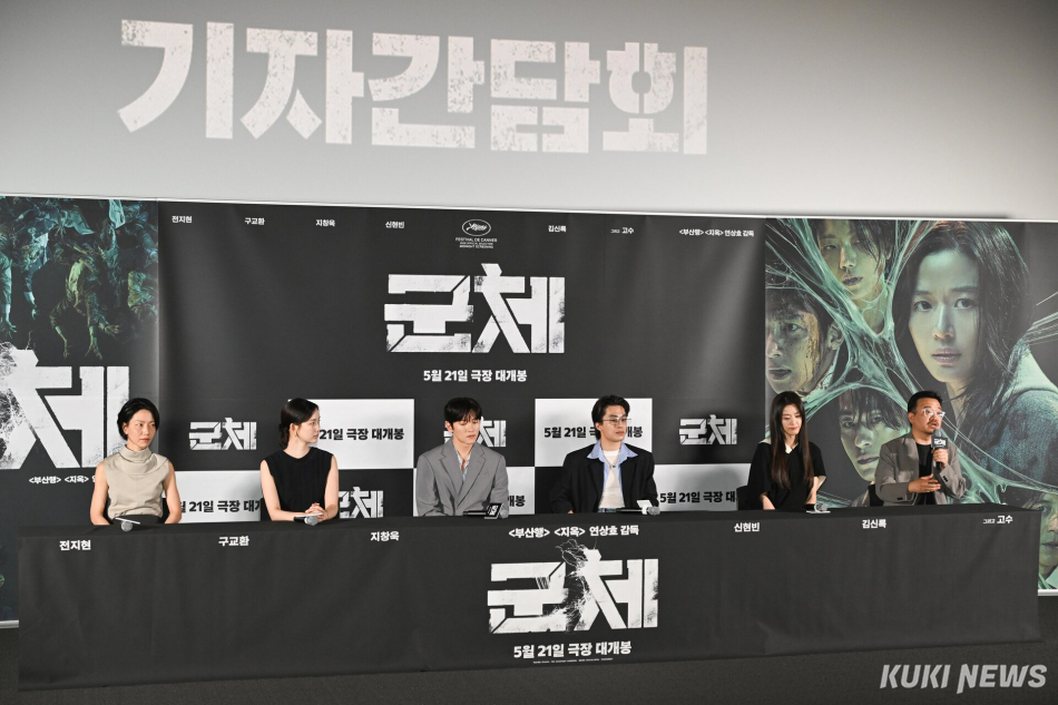 김신록, 신현빈, 지창욱, 구교환, 전지현, 연상호 감독(왼쪽부터)이 20일 오후 서울 한강로3가 CGV 용산아이파크몰에서 열린 영화 ‘군체’ 기자간담회에 참석해 질의응답을 진행하고 있다. 임은재 기자