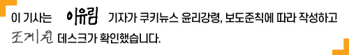 쿠키뉴스