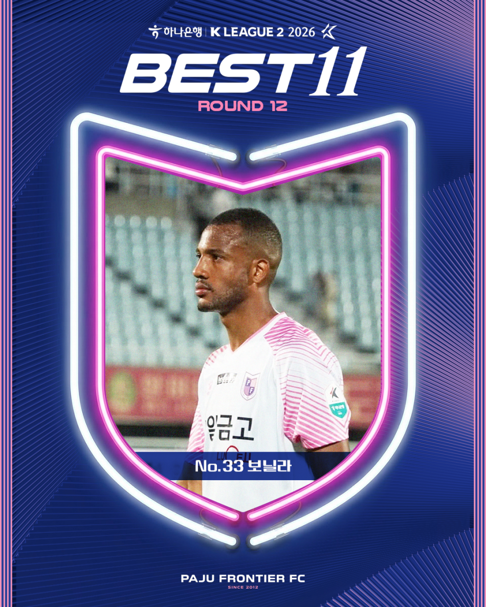 보닐라가 K리그2 12라운드 베스트11에 선정됐다. 파주 프런티어 FC 제공