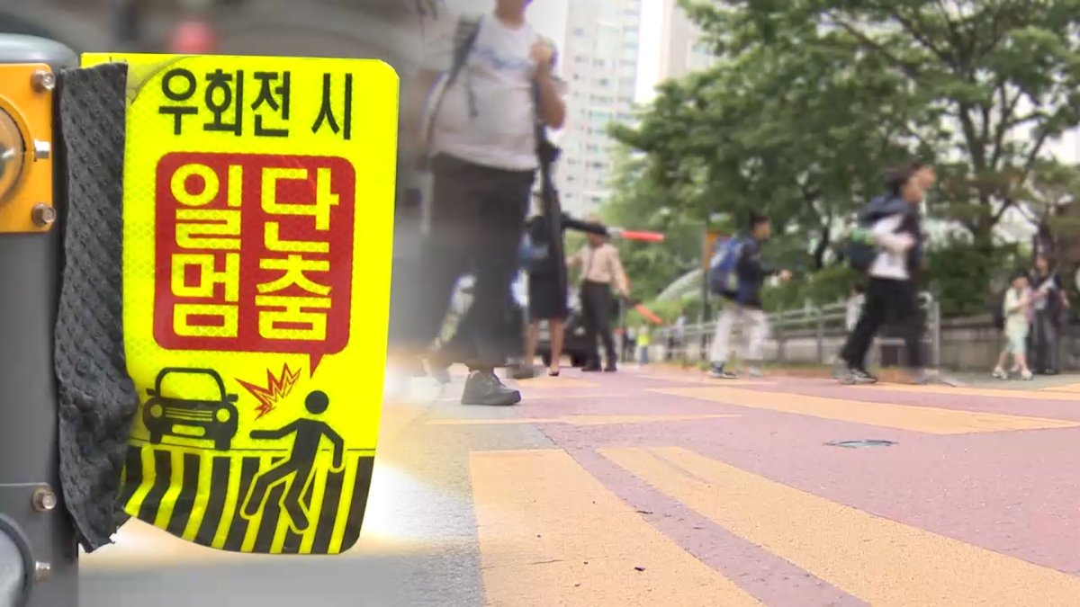 어린이 보호구역 하굣길 단속 / 연합뉴스