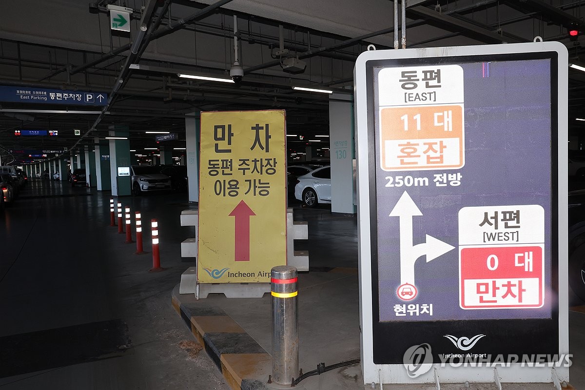 직원용 정기권 과다 발급 지적 현장 / 연합뉴스
