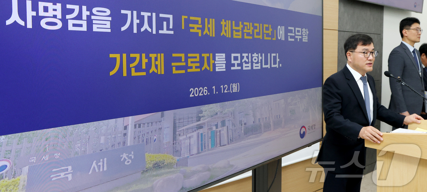 기간제 근로자 모집 공지 / 뉴스1