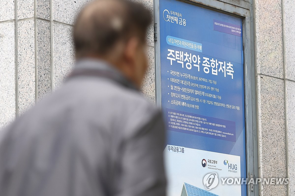 부정청약 전수조사 본격화 / 연합뉴스