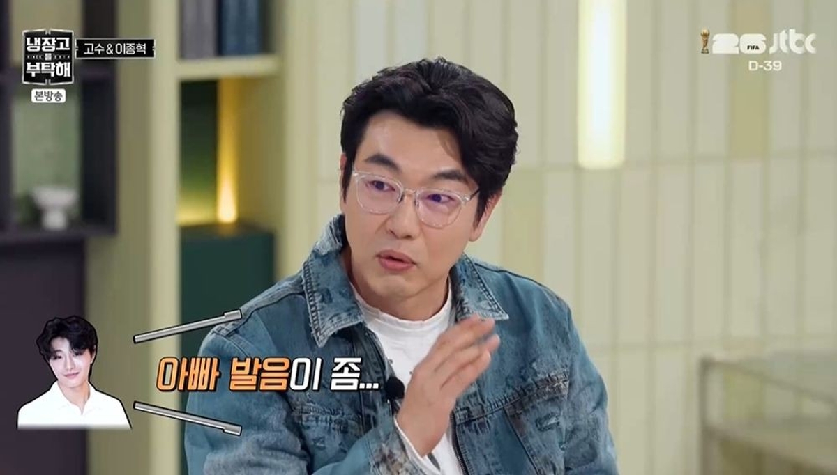 引用：JTBC『冷蔵庫をよろしく since 2014』