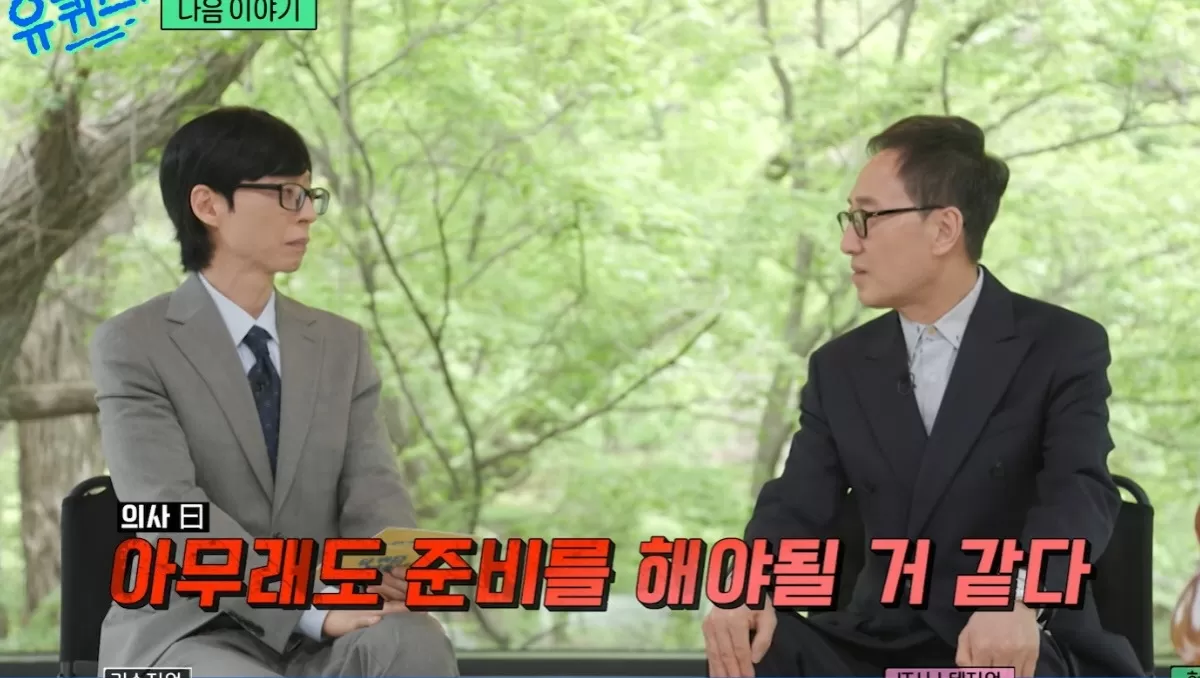 引用：tvN「ユ・クイズON THE BLOCK」