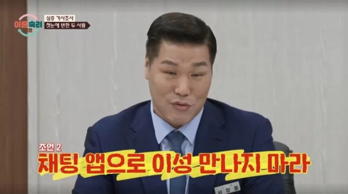 引用：JTBC『離婚熟慮キャンプ』