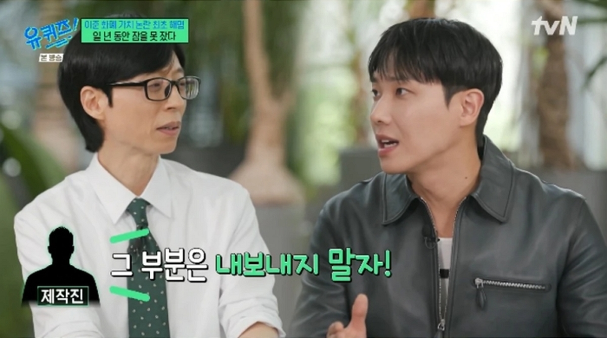 引用：tvN『ユ・クイズ ON THE BLOCK』