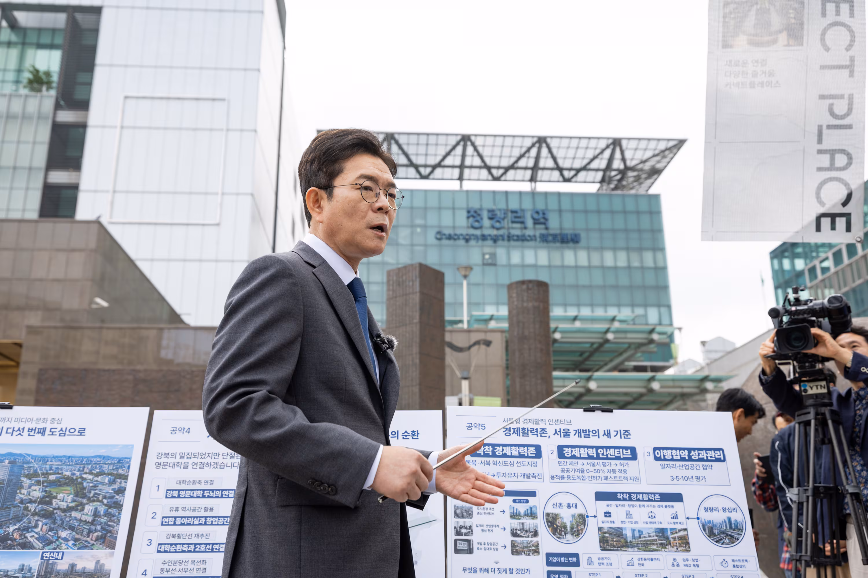 정원오 더불어민주당 서울시장 후보가 12일 오전 서울 동대문구 청량리역 광장에서 '서울 공간 대전환' G2 공약을 발표하고 있다./정원오 캠프