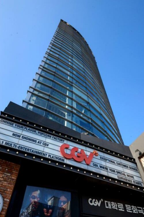 대학로 CGV. /부동산플래닛