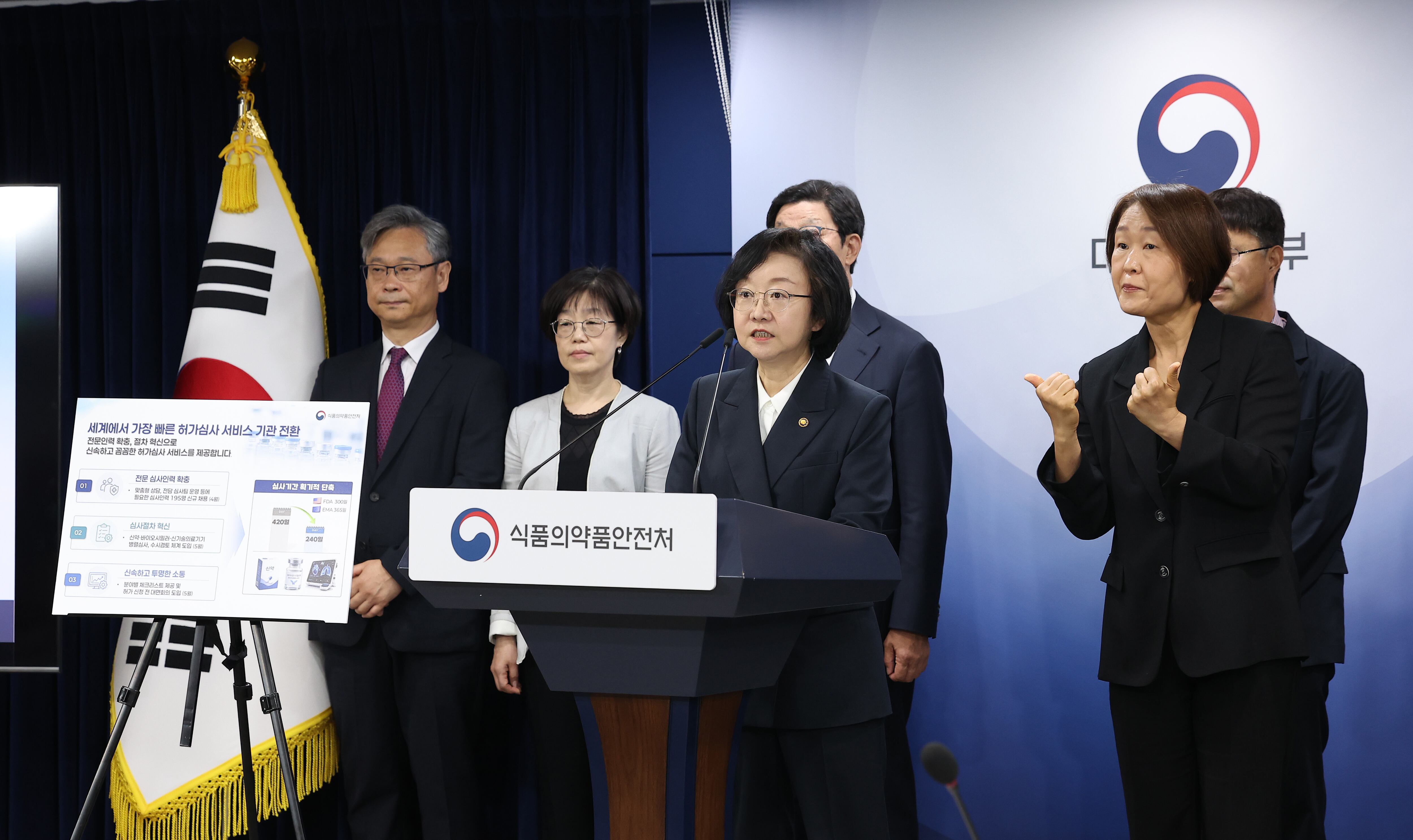 오유경 식품의약품안전처장이 26일 서울 종로구 정부서울청사에서 의료제품 허가·심사혁신 브리핑을 하고 있다. 2026.5.26/뉴스1