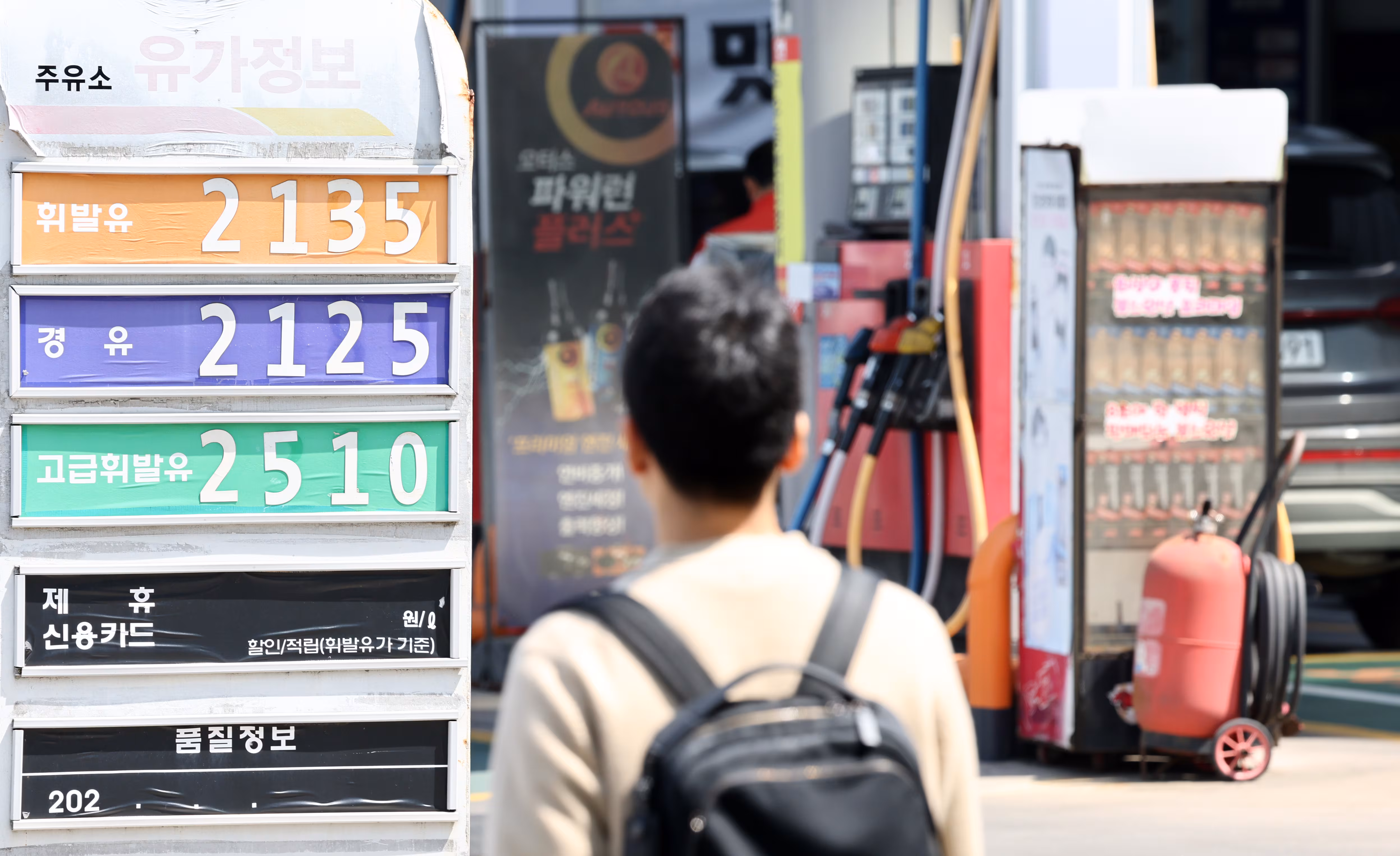 서울 시내 한 주유소에 유가 정보가 표시돼 있다./뉴스1