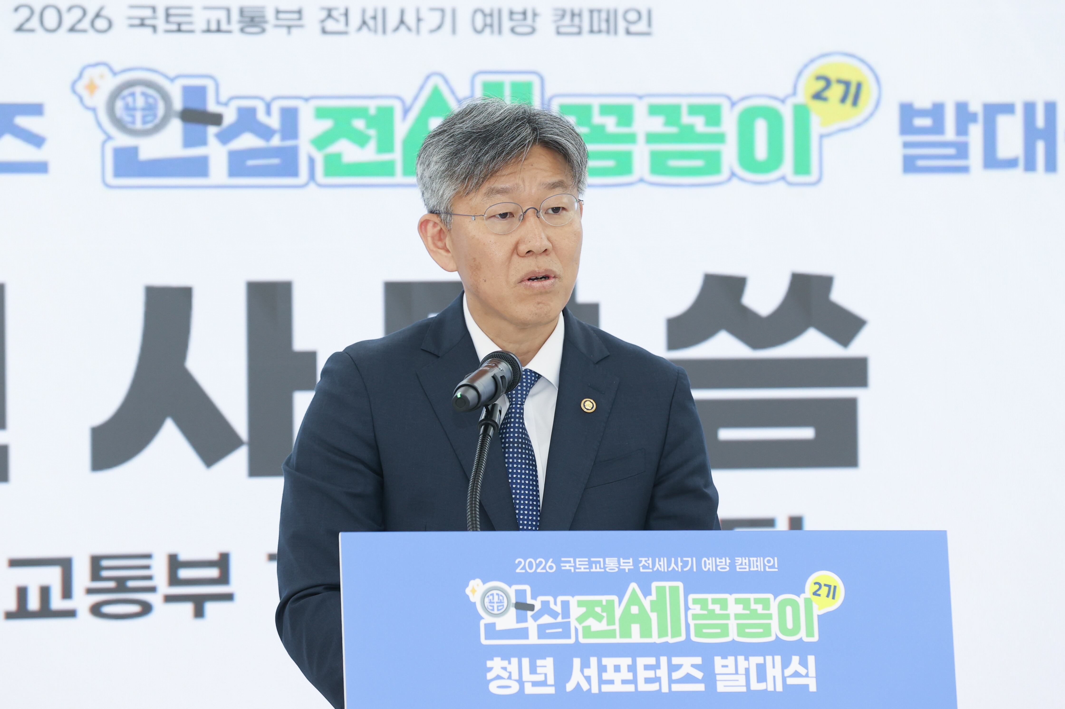 김이탁 국토교통부 제1차관이 22일 서울 중구 국토발전전시관에서 열린 청년 서포터즈 ‘안심전세 꼼꼼이’ 2기 발대식에 참석해 발언하고 있다. /국토부 제공