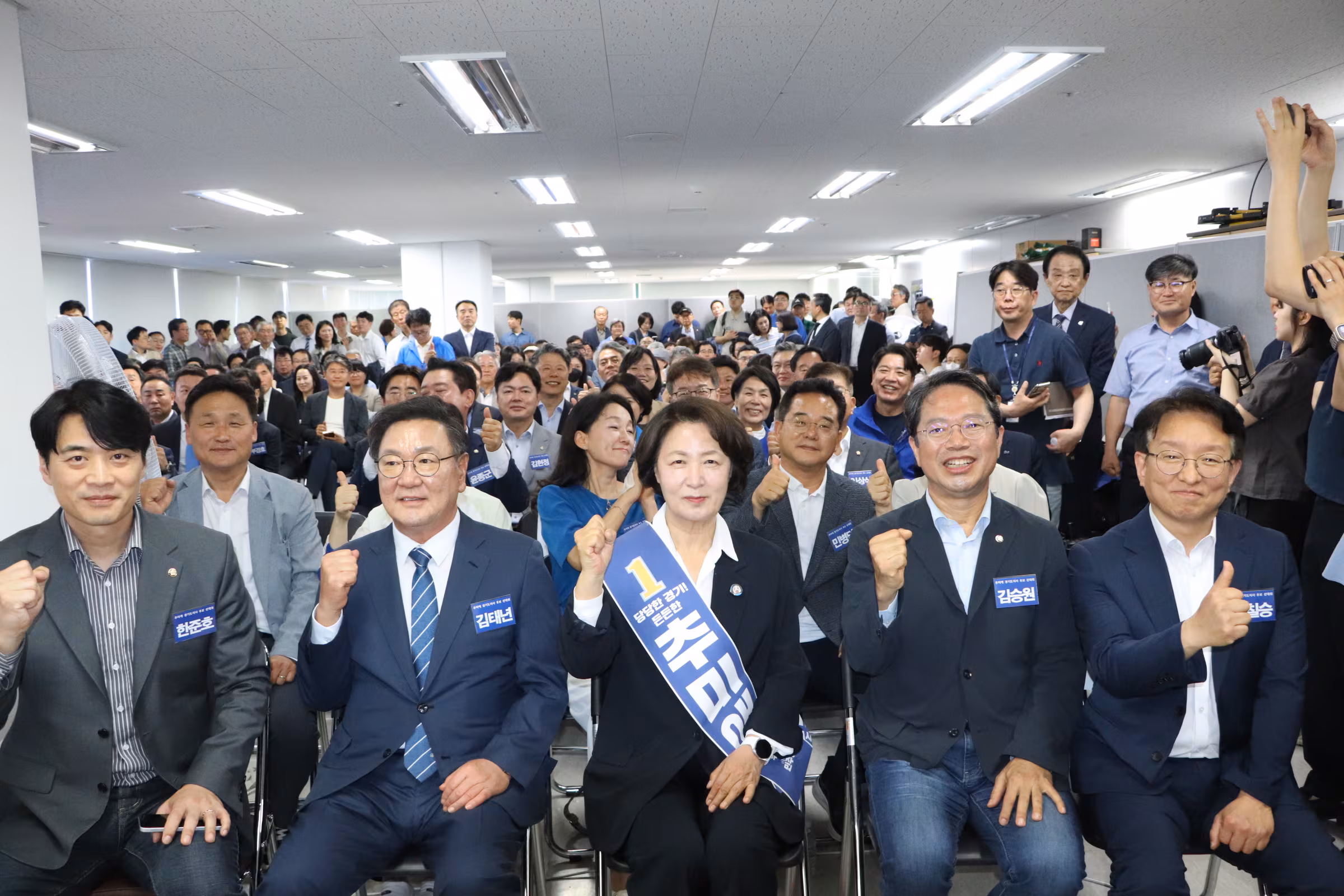 추미애 더불어민주당 경기지사 후보 선거대책위원회 발대식 현장. /추미애 더불어민주당 경기지사 후보 캠프