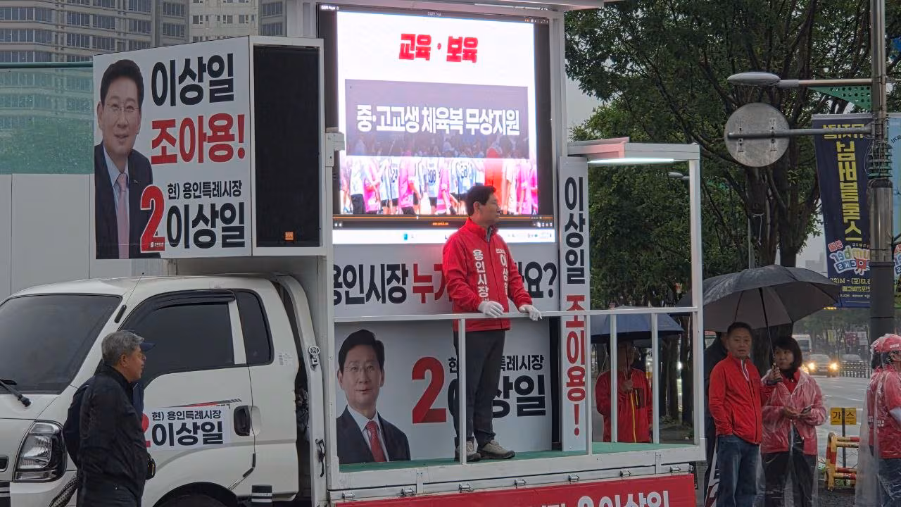 이상일 국민의힘 용인특례시장 후보가 21일 오후 6시 수지구 로얄스포츠센터 앞에서 출정식을 하고 있다. /이상일 캠프 제공