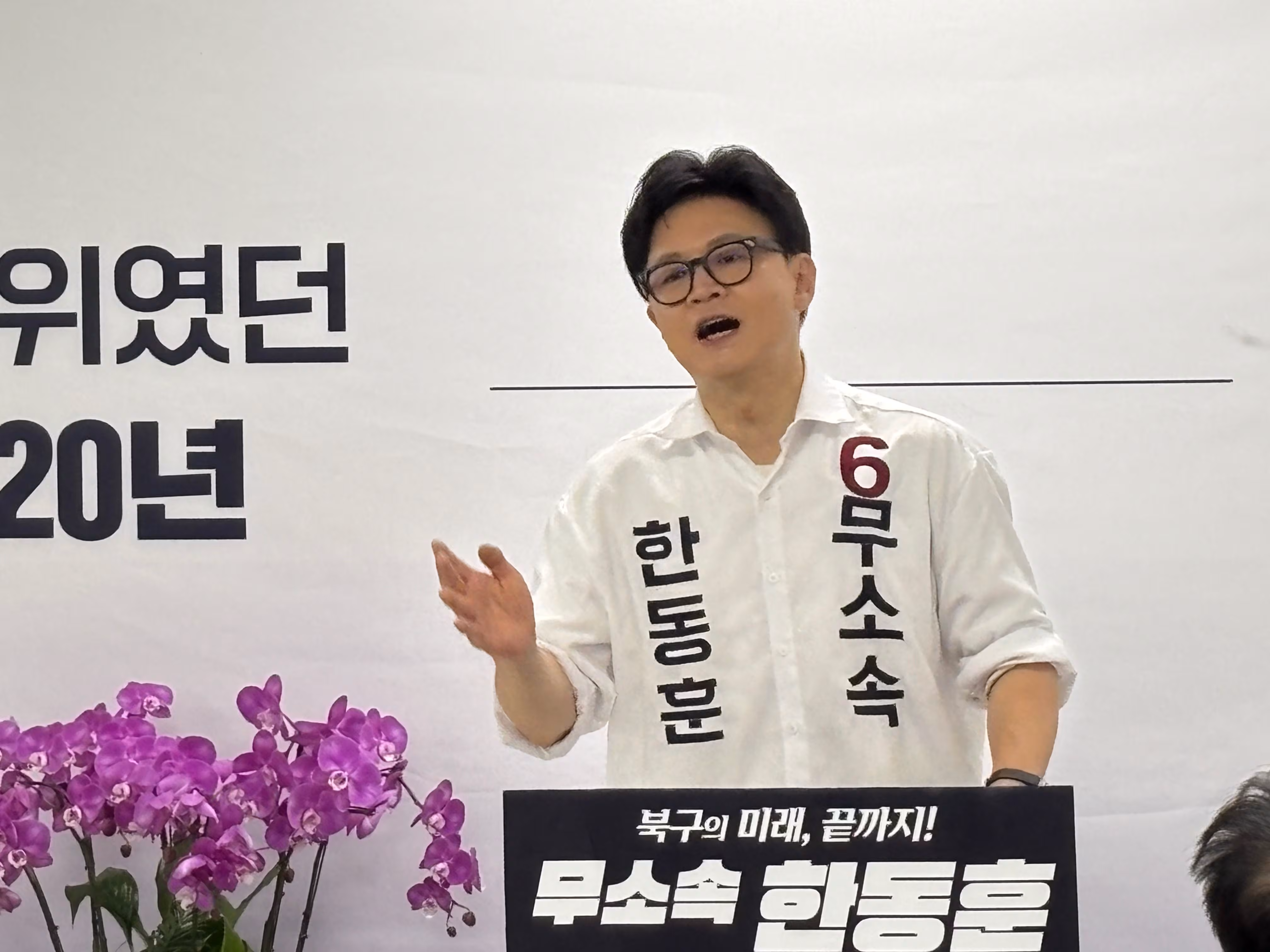 한동훈 무소속 부산 북구갑 국회의원 후보가 17일 열린 선거대책위원회 발족식에서 발언하고 있다./뉴스1