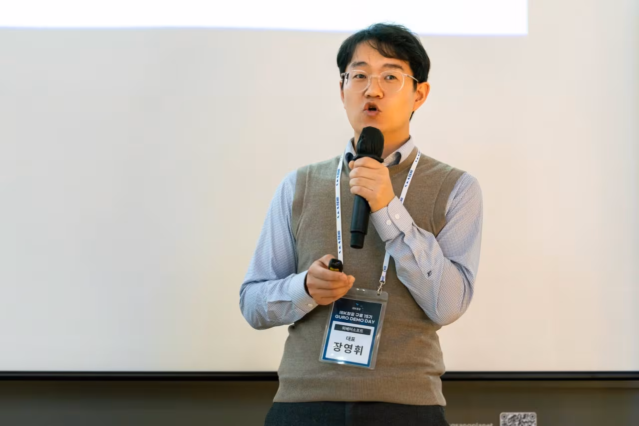 장영휘 위베어소프트 대표 