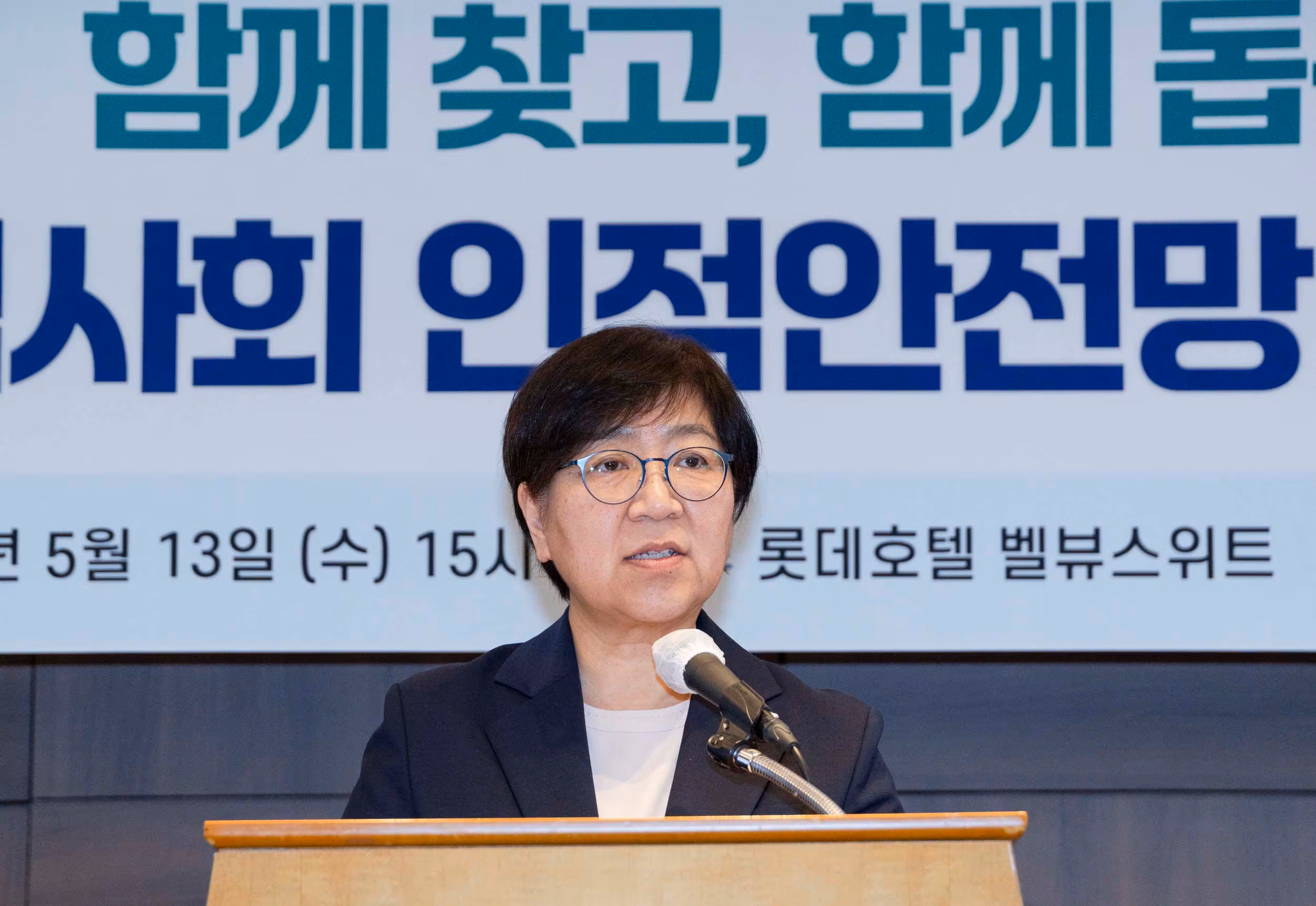 정은경 보건복지부 장관이 13일 오후 서울 중구 롯데호텔 벨뷰스위트에서 열린 전국 지역사회 인적안전망 한마음 행사에서 인사말을 하고 있다./보건복지부