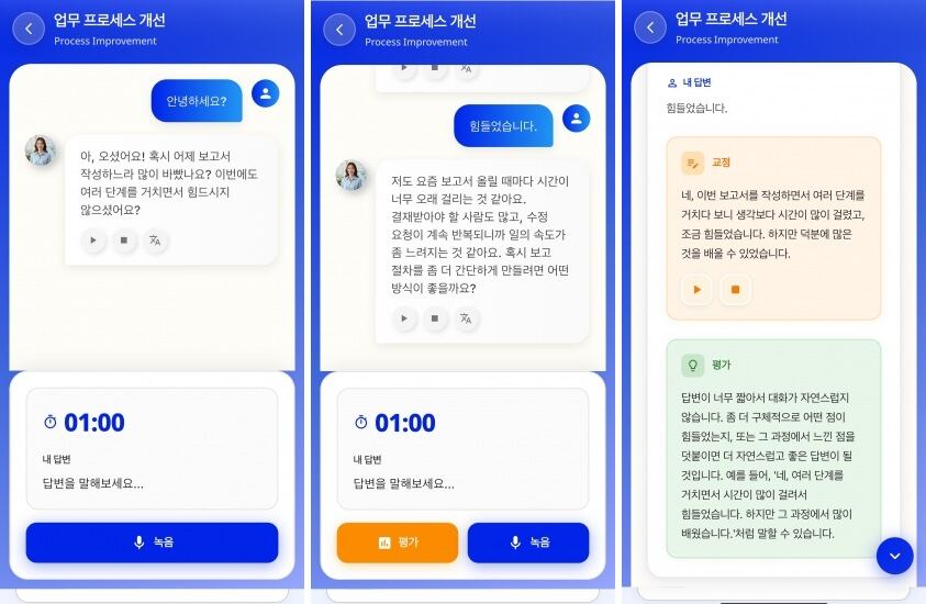 '한글링' 이용화면./스텔업