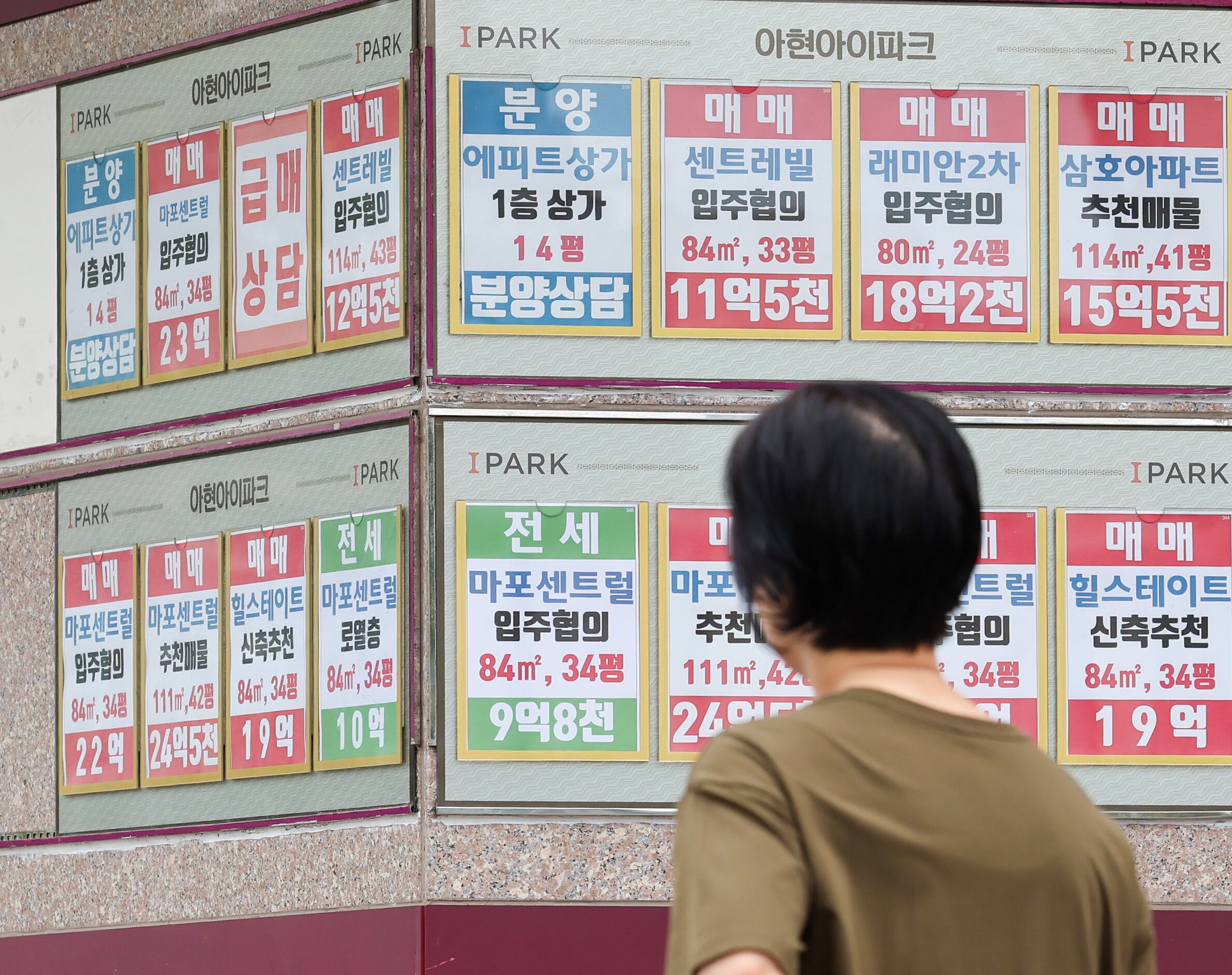 전국 아파트 전세가격 상승률이 매매가격 상승률을 웃돌고 있는 가운데 11일 서울 마포구 한 부동산에 아파트 매물 안내문이 붙어 있다./뉴스1