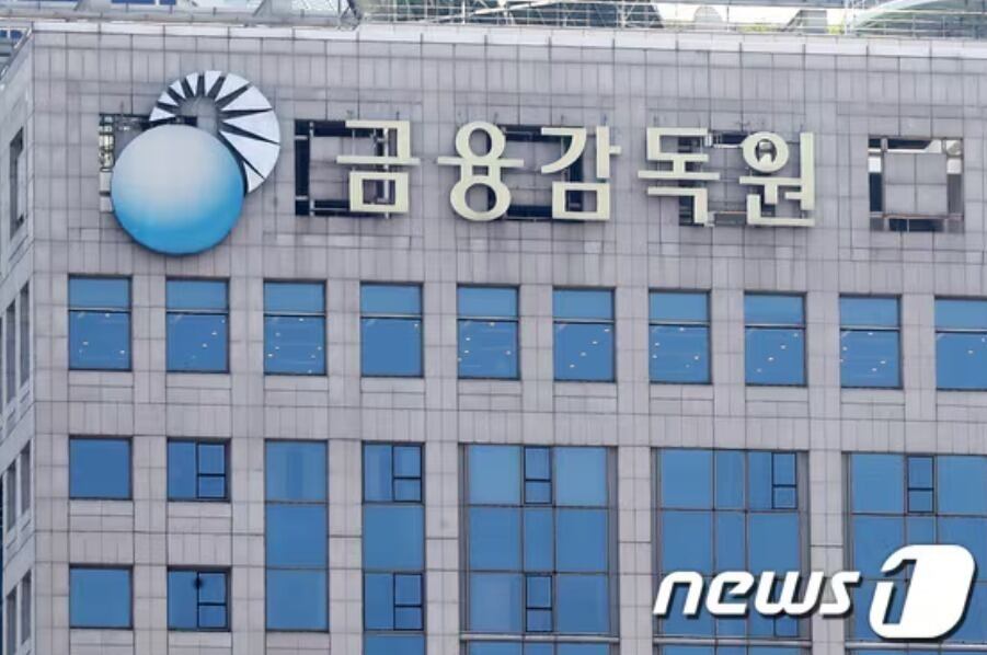 금융감독원 전경. /뉴스1