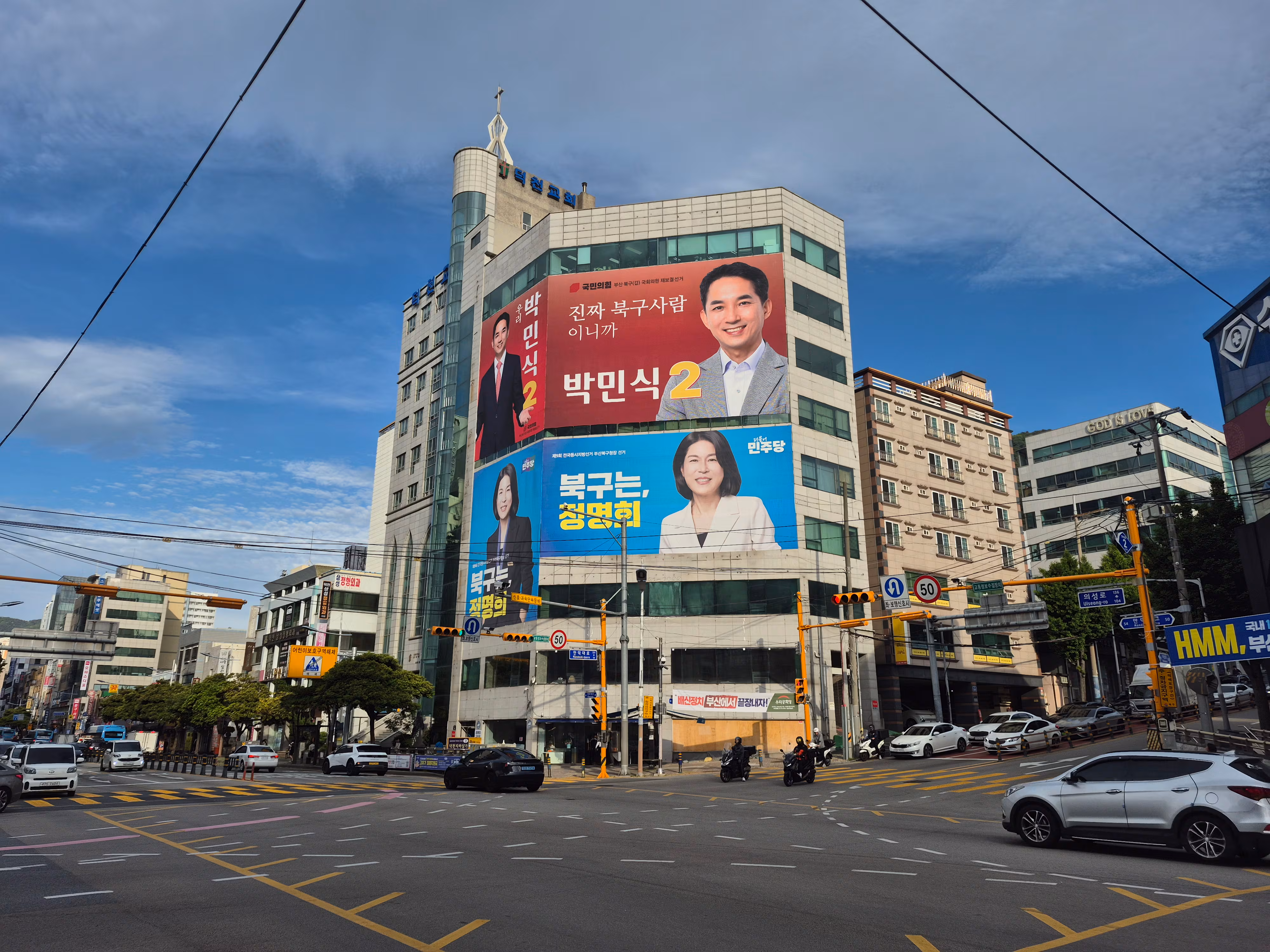 지난 7일 부산 북갑의 한 건물에 박민식 국민의힘 후보의 홍보 현수막이 걸려 있다./부산=임희재 기자