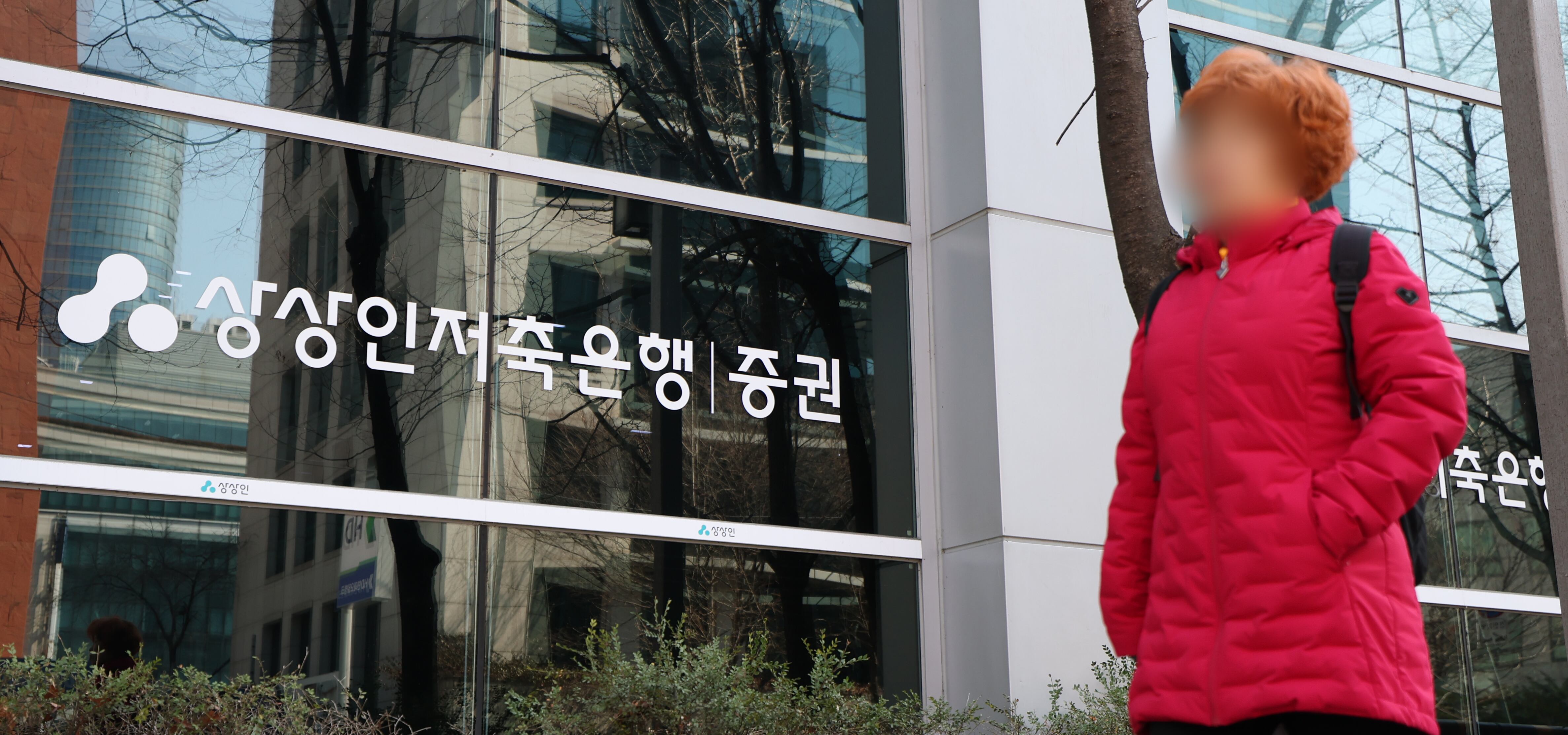 경기 성남시 분당구에 있는 상상인저축은행 분당본점./뉴스1