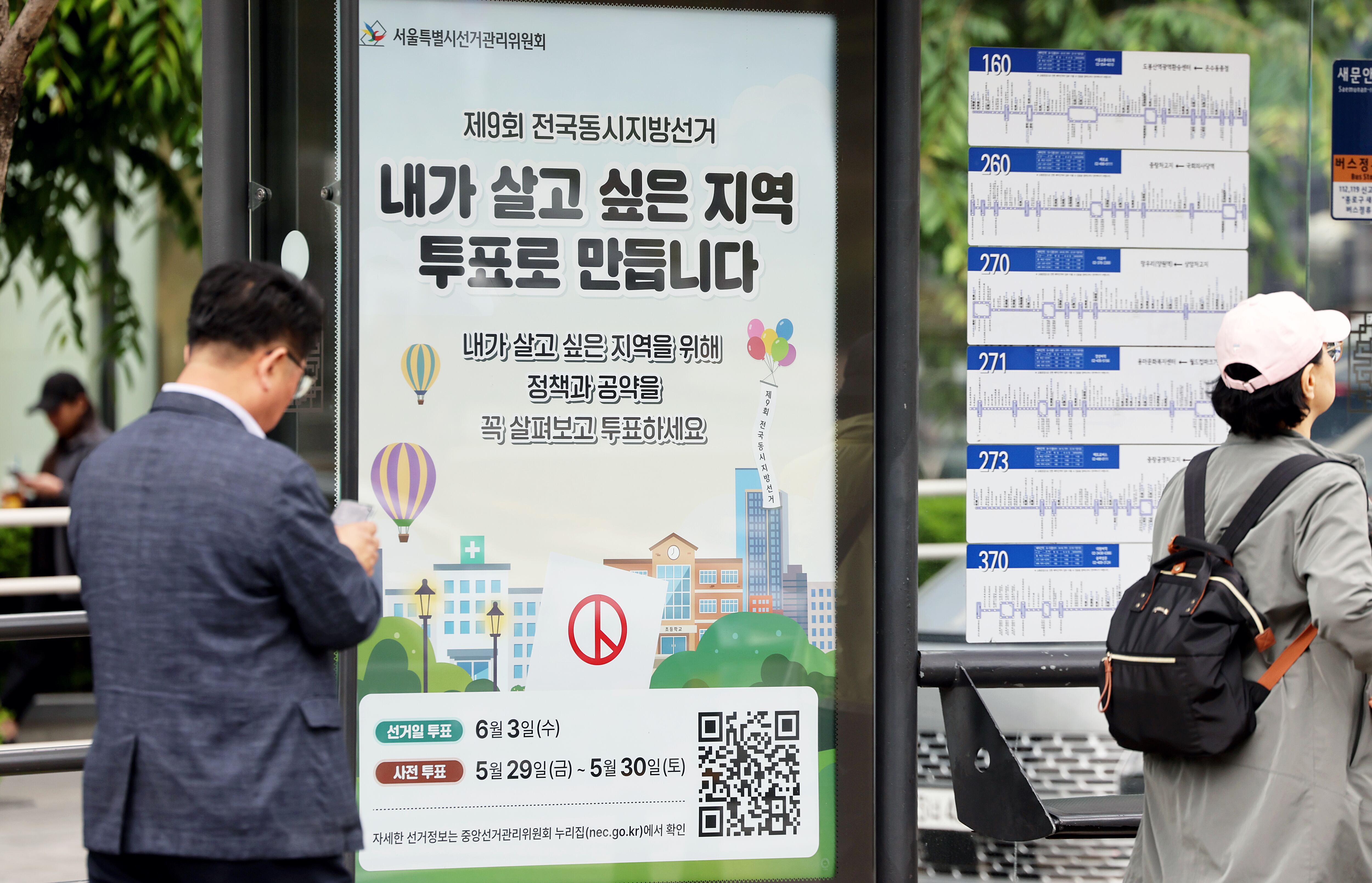 11일 오후 서울 종로구 한 버스정류장 쉘터에 제9회 전국동시지방선거 투표참여 홍보물이 게시돼 있다./뉴스1