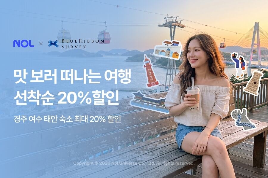 놀 미식로드 프로모션. /놀유니버스 제공