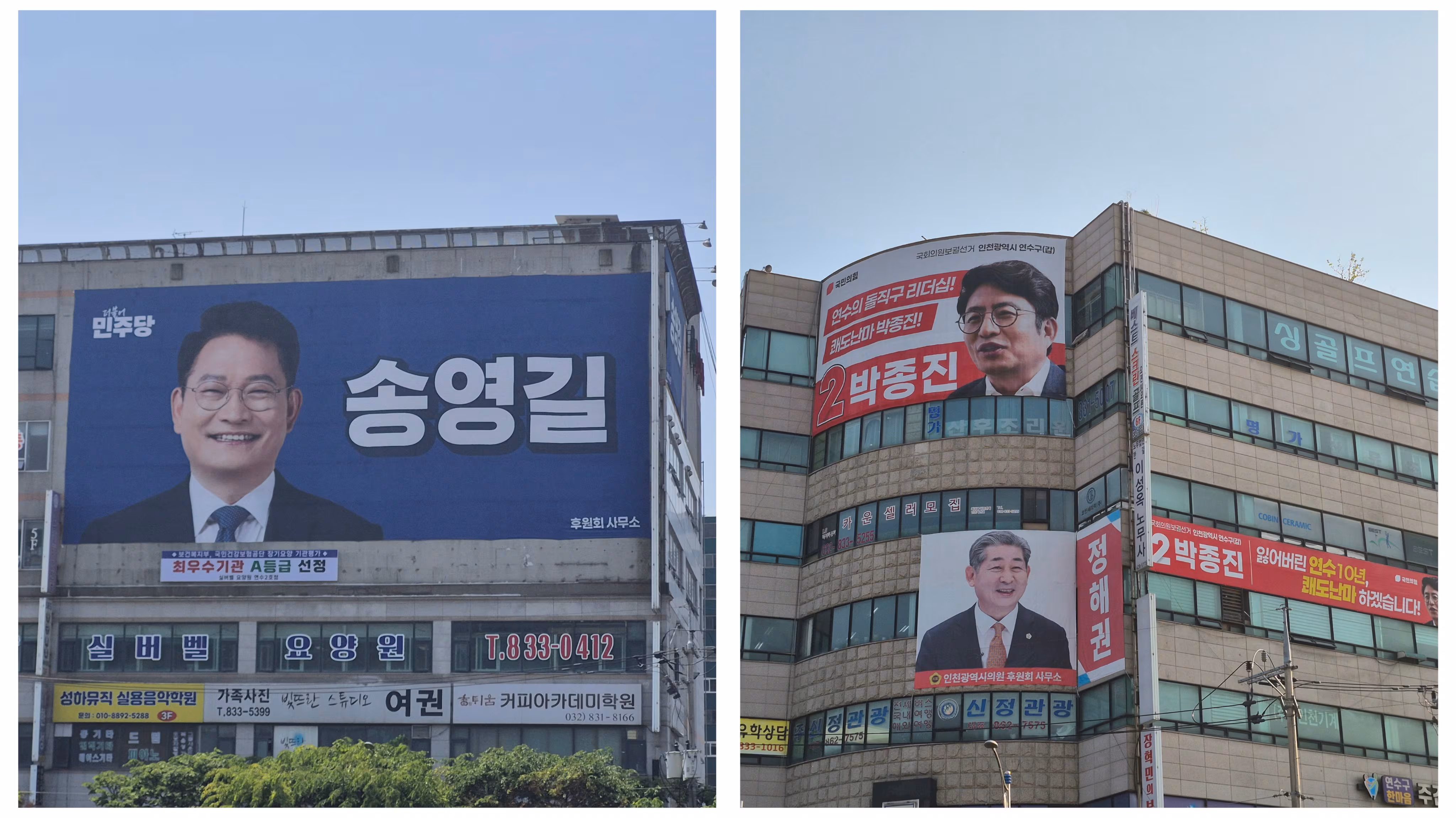 지난 15일 인천 연수구 송도역 인근에 걸려있는 연수갑 보궐선거 후보들의 선거 현수막이다./인천=임희재 기자
