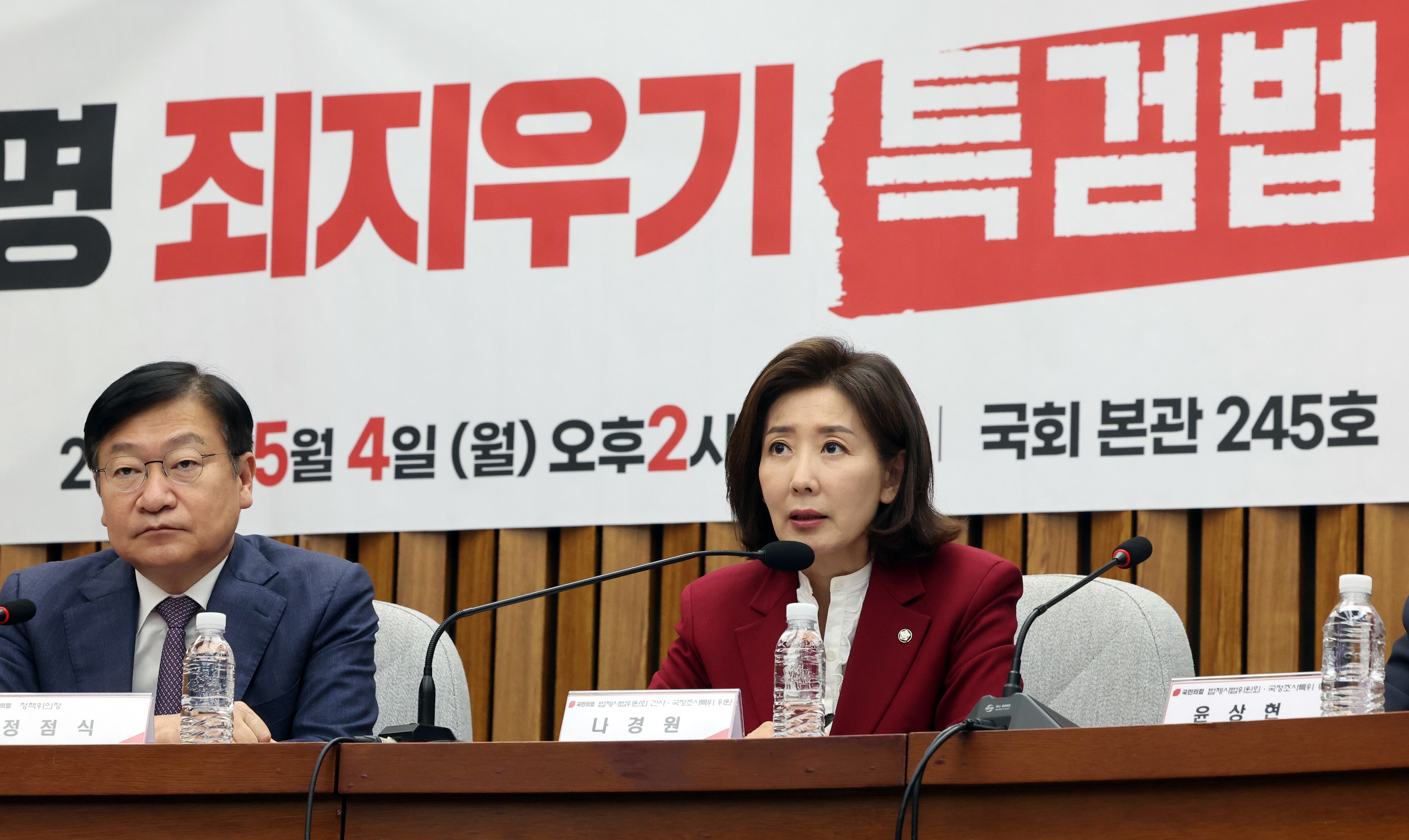 나경원 국민의힘 법제사법위원회 간사가 4일 오후 서울 여의도 국회에서 열린 '이재명 죄지우기 특검법 위헌성 긴급토론회'에서 모두발언을 하고 있다./뉴스1