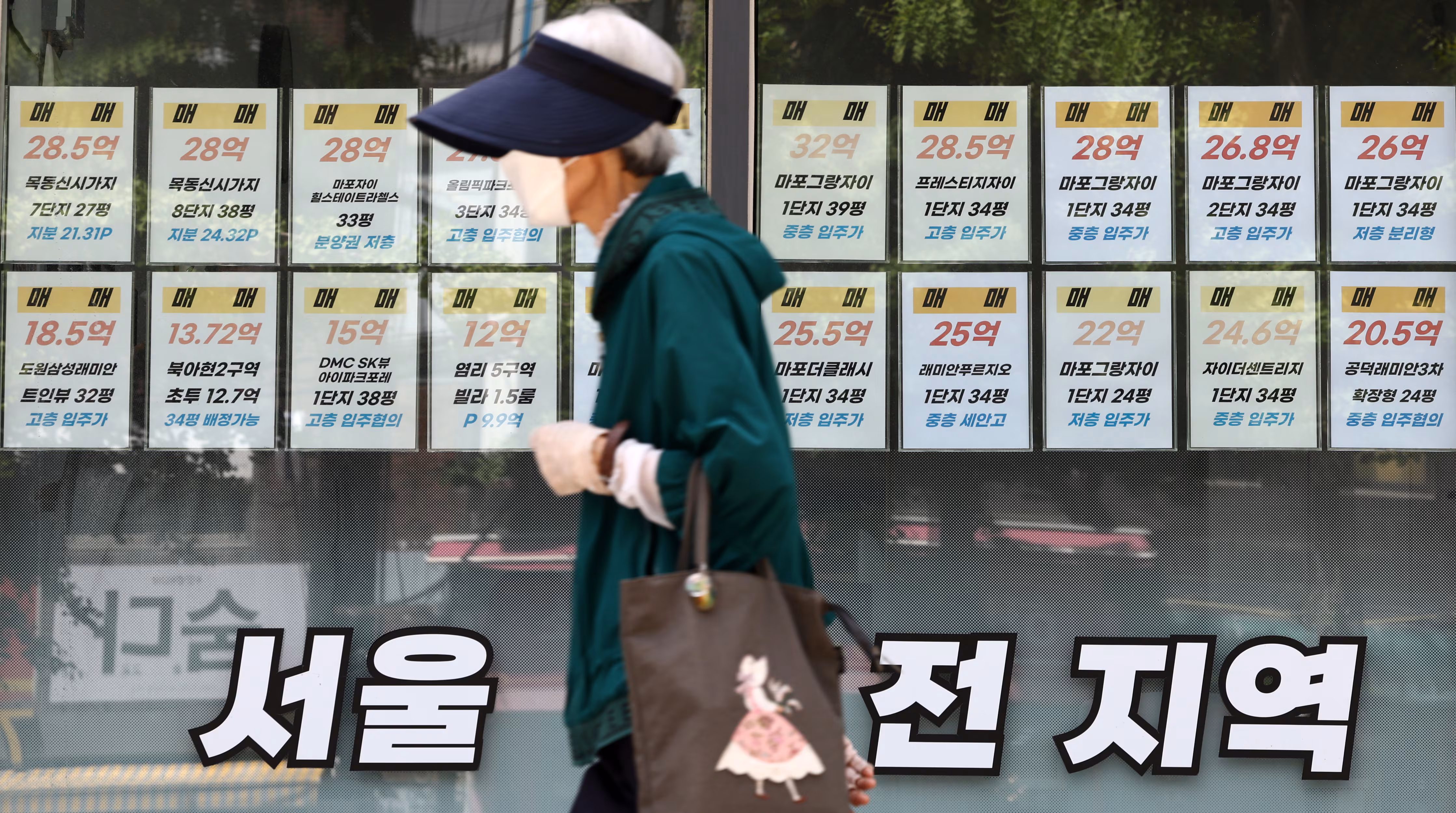 서울 시내 한 공인중개사 사무소의 모습. / 뉴스1