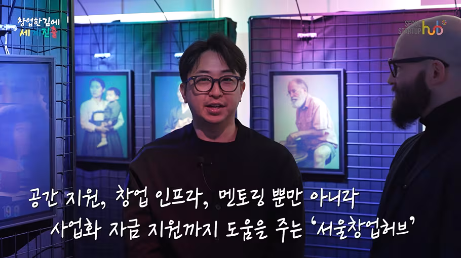 서울창업허브의 공식 유튜브 채널 ‘썹tv’. /서울경제진흥원 제공