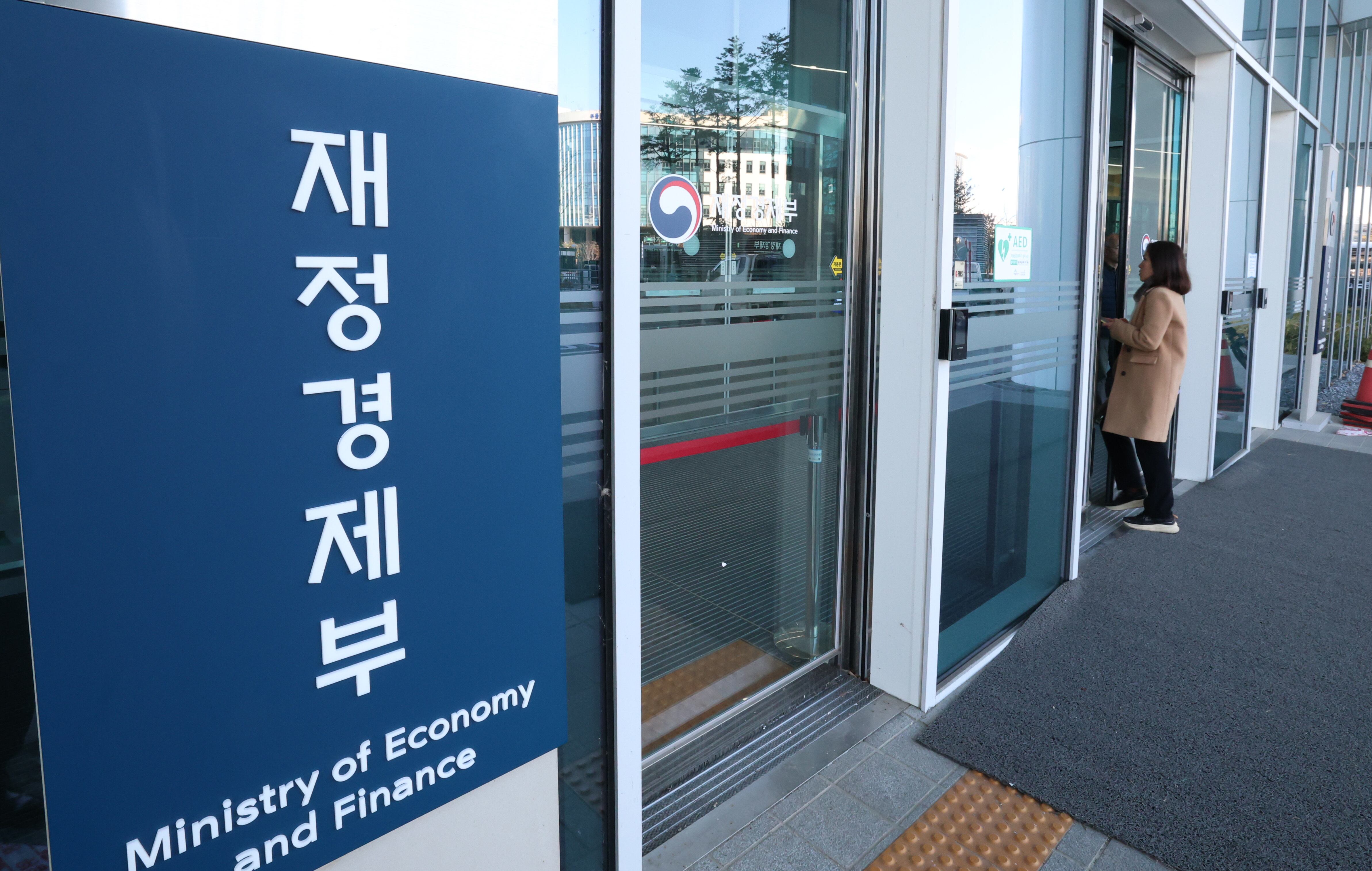 세종시 정부세종청사 재정경제부. /뉴스1