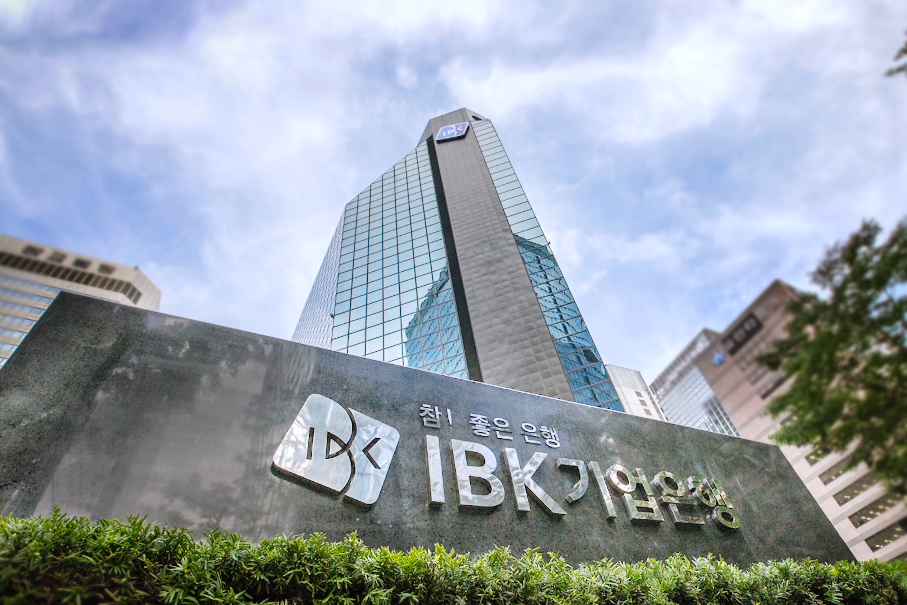 IBK기업은행 본사 전경. /IBK기업은행 제공