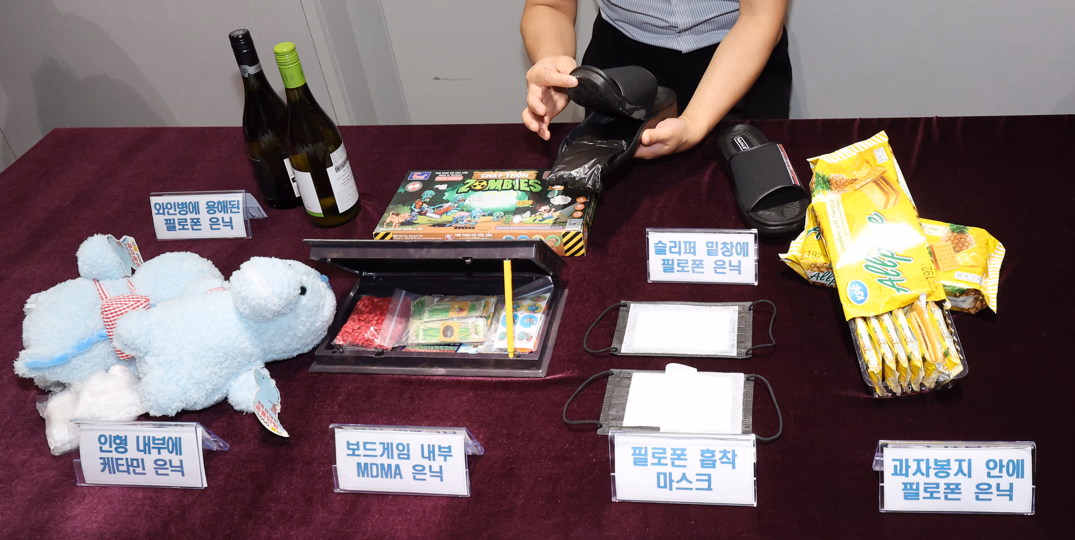 작년 7월 서울 강남구 서울세관 대강당에서 열린 2025년 상반기 관세청 마약밀수 단속현황 및 향후계획 브리핑에 앞서 관계자들이 마약밀수 적발 사례를 공개하고 있다. /뉴스1