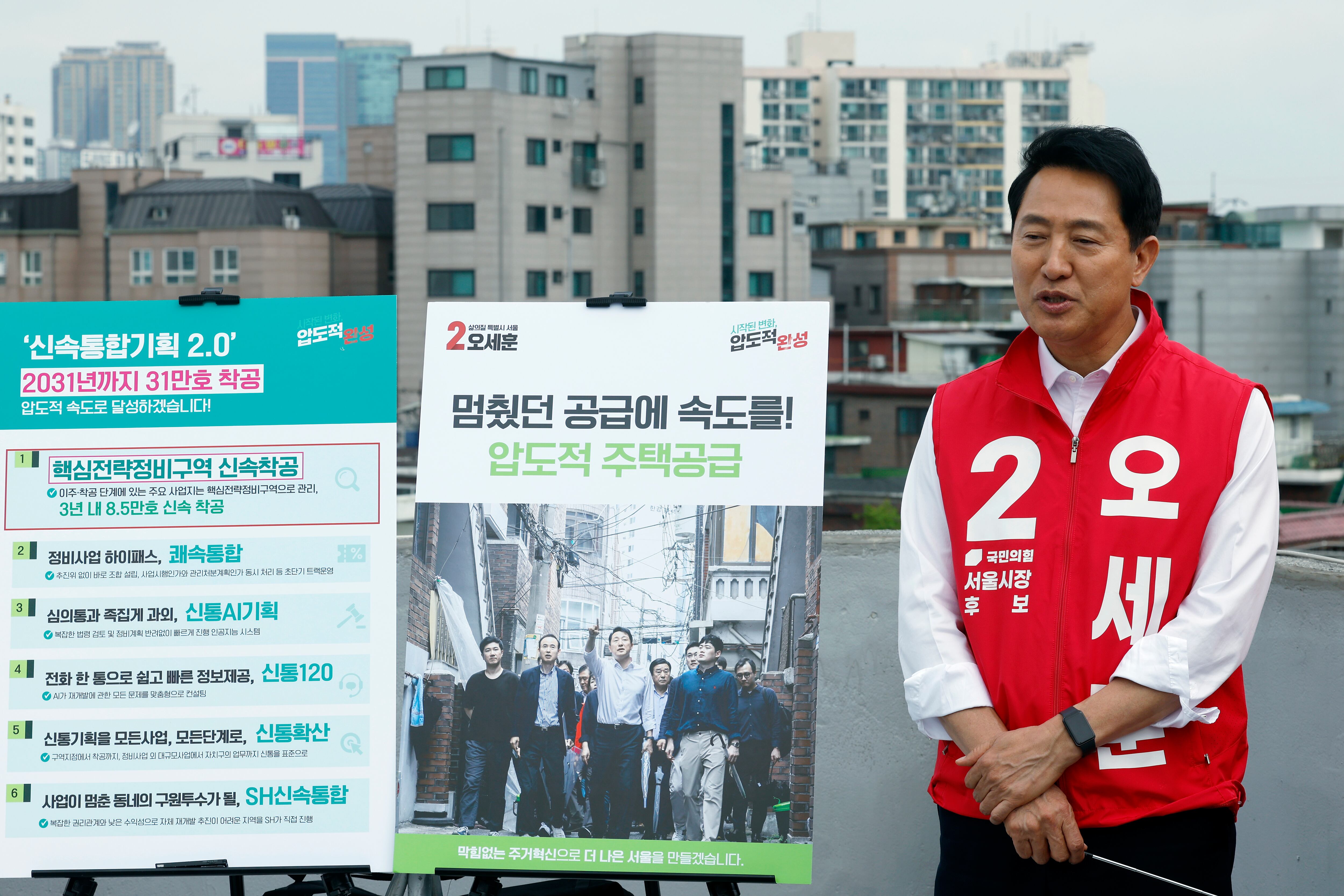 오세훈 국민의힘 서울시장 후보가 7일 오전 서울시 영등포구 대림1구역 재개발 현장에서 주택 공약을 발표하고 있다./뉴스1