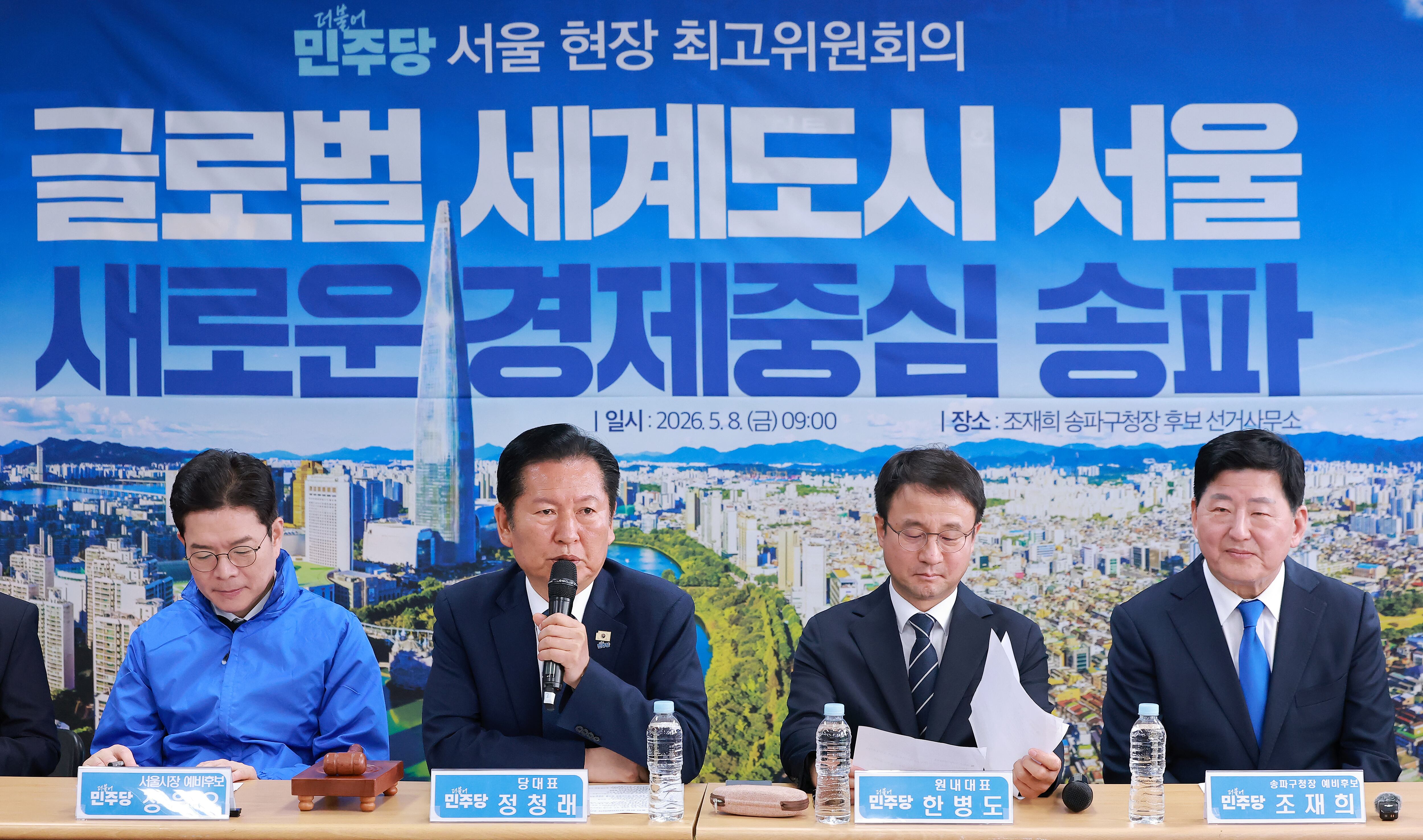 더불어민주당 정청래 대표가 8일 서울 송파구 민주당 조재희 송파구청장 후보 선거사무소에서 열린 현장 최고위원회의에 참석해 발언하고 있다. 왼쪽부터 민주당 정원오 서울시장 후보, 정 대표, 한병도 원내대표, 조 송파구청장 후보./연합뉴스