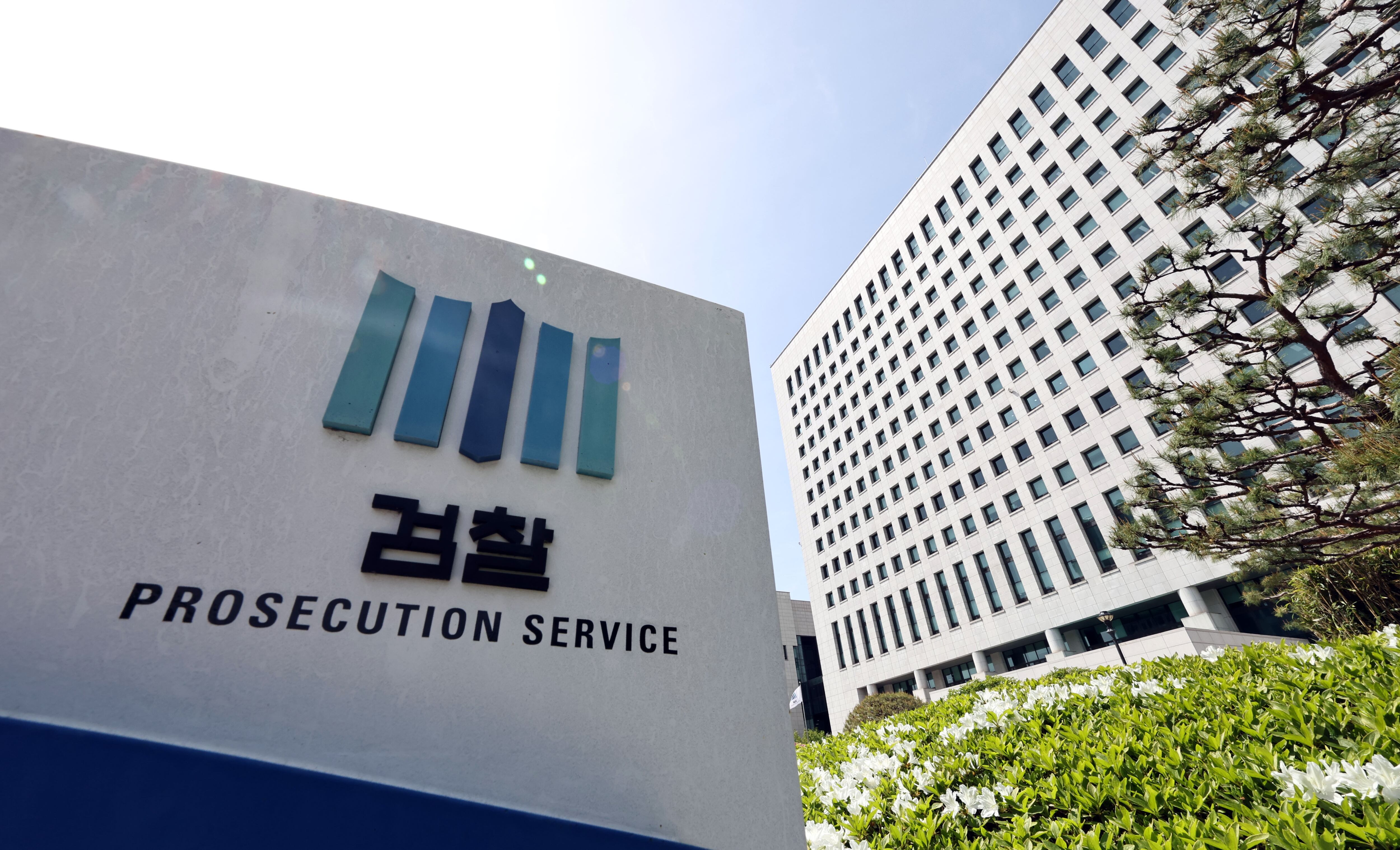 서울 서초구 대검찰청 모습./연합뉴스