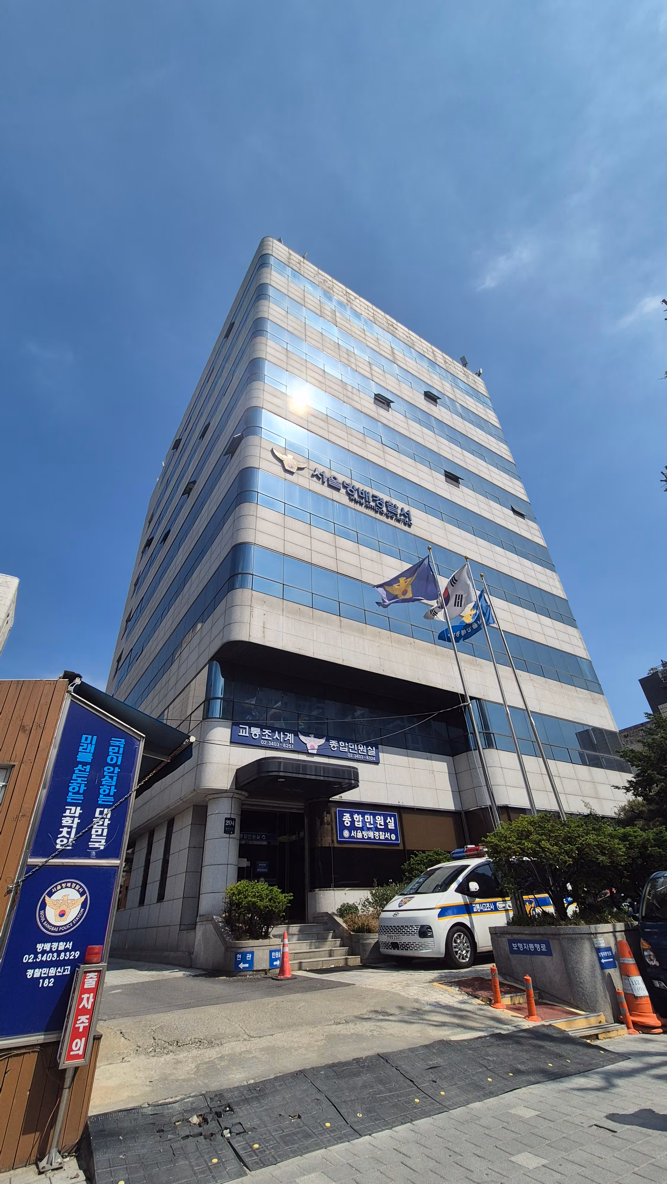 서울 서초구 방배동 청남빌딩 / 사진 = 알스퀘어