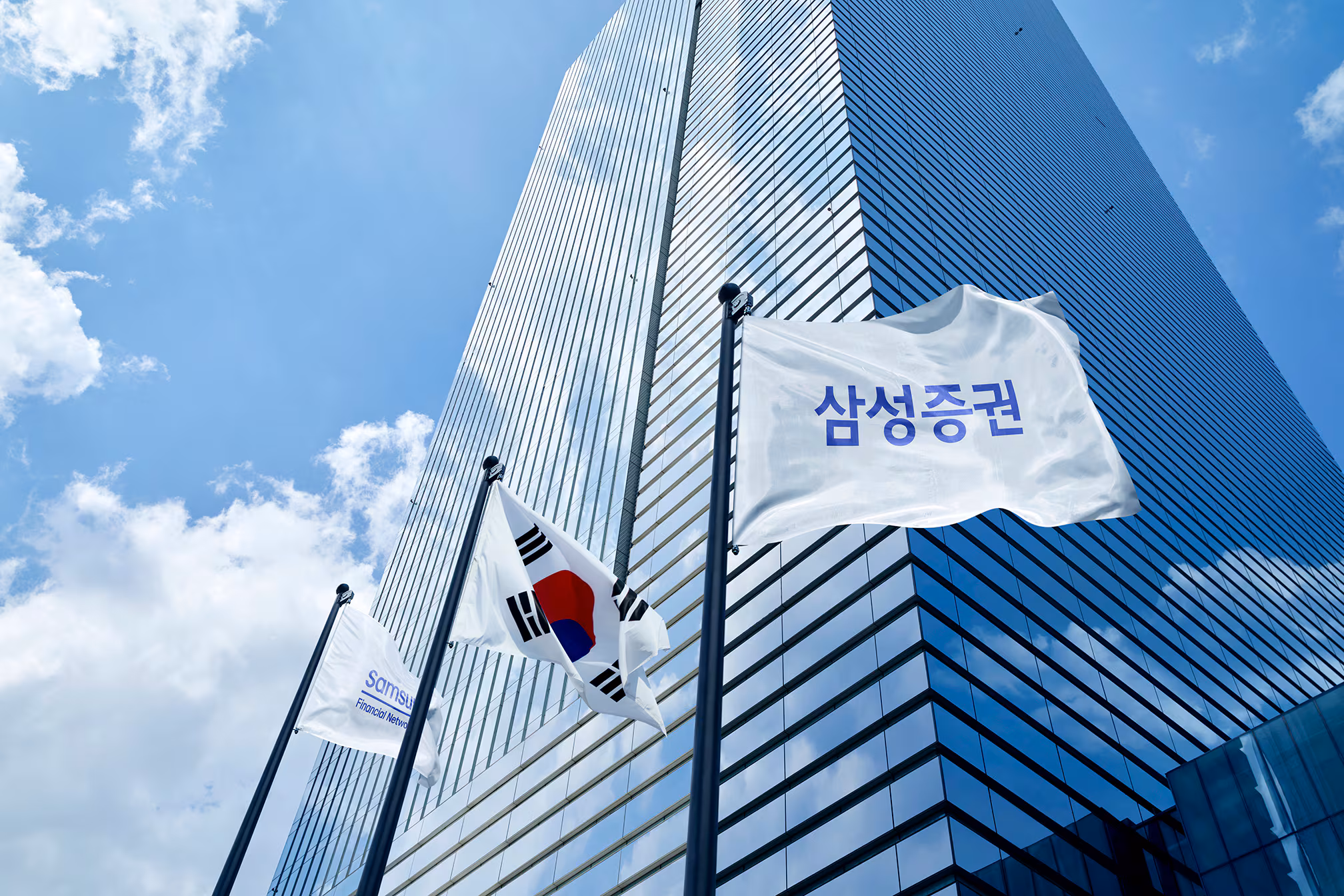 삼성증권 사옥. /삼성증권 제공