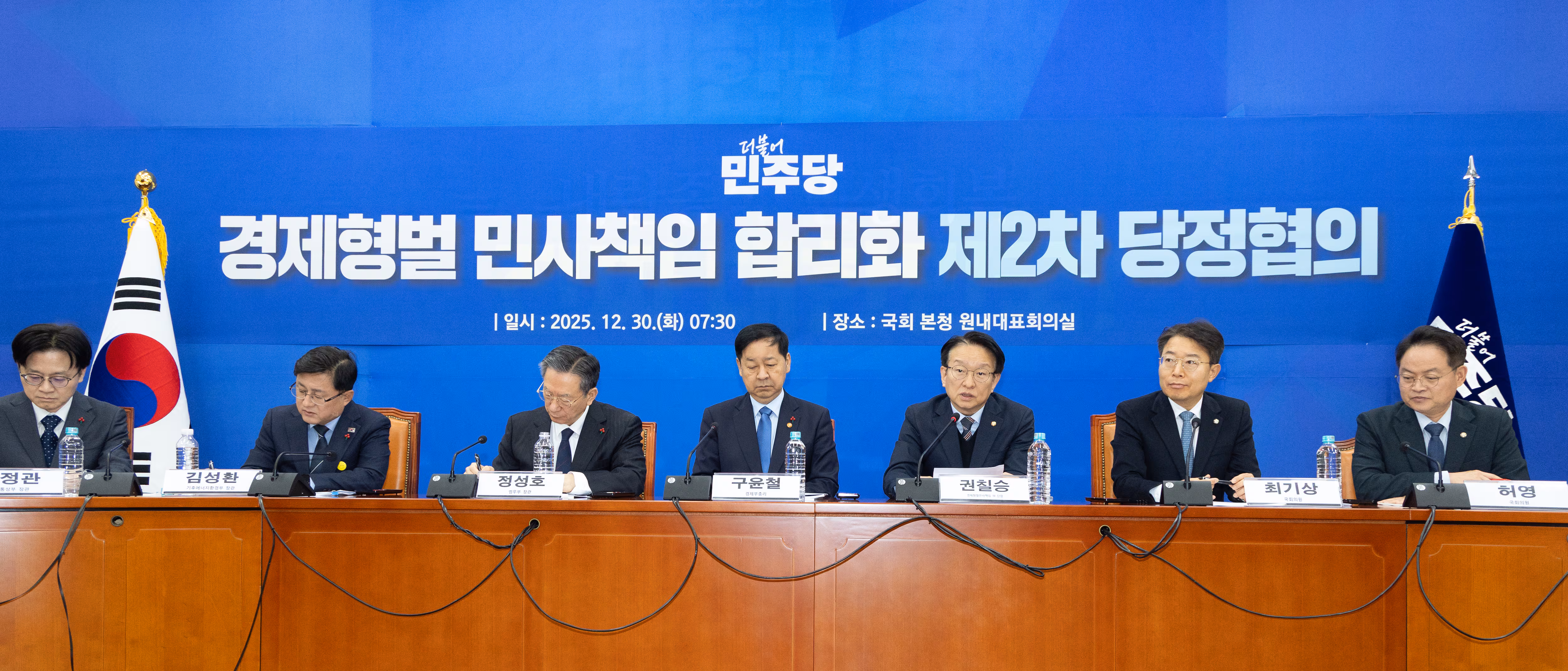더불어민주당 '경제형벌 민사책임 합리화 TF'가 지난해 12월 서울 여의도 국회에서 제2차 당정협의를 하고 있다./뉴스1