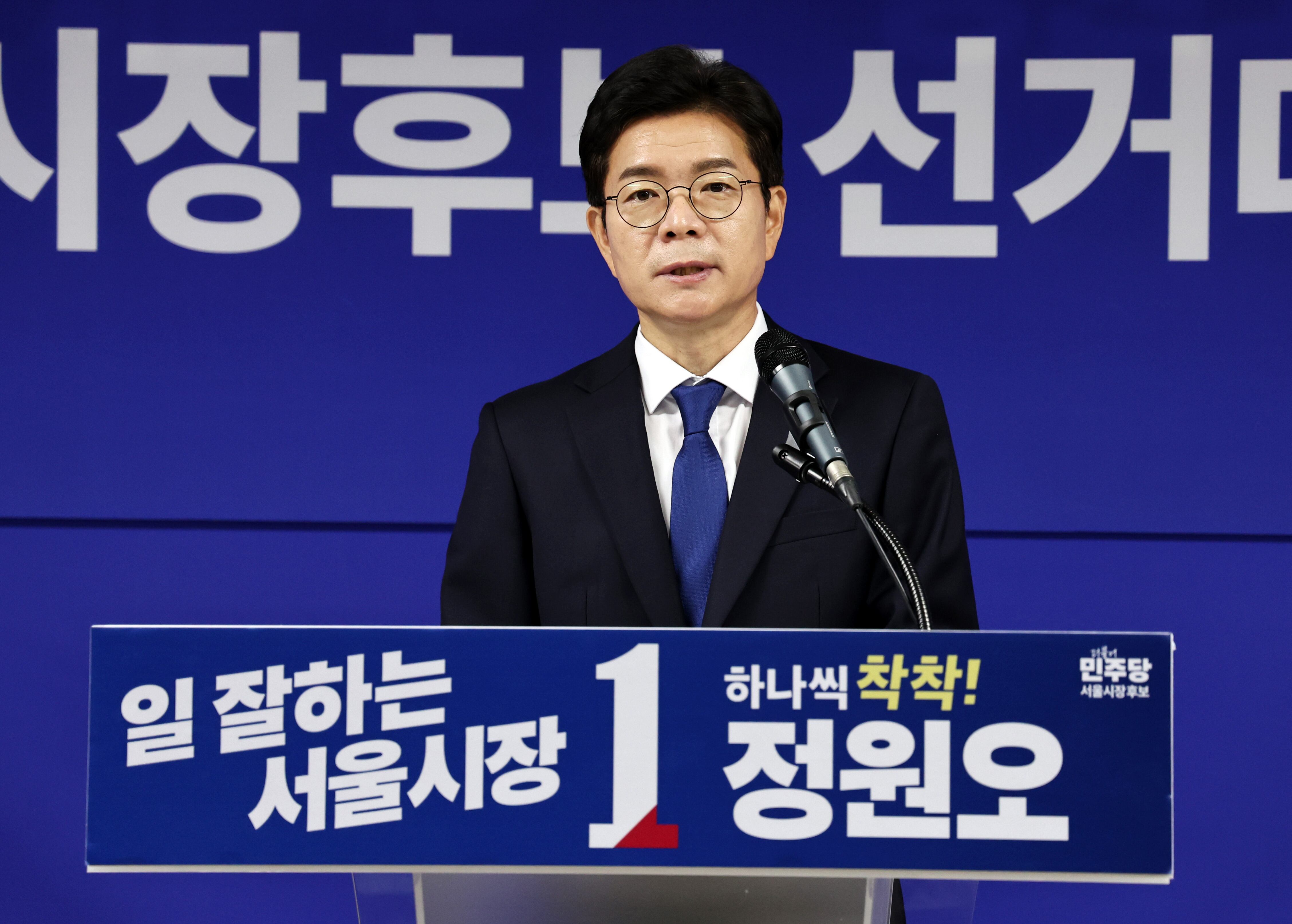정원오 더불어민주당 서울시장 후보./뉴스1